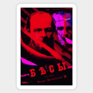 Fyodor Dostoevsky - Demons Sticker